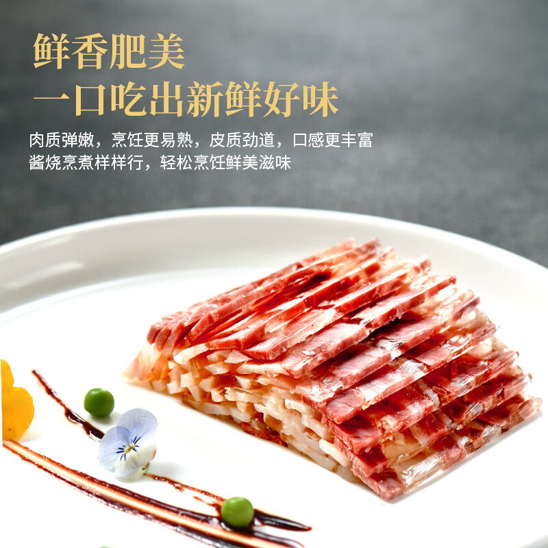 家佳康猪肘子2斤 冷冻猪蹄膀 猪前肘 带骨去毛 自繁自养 中粮出品猪肉