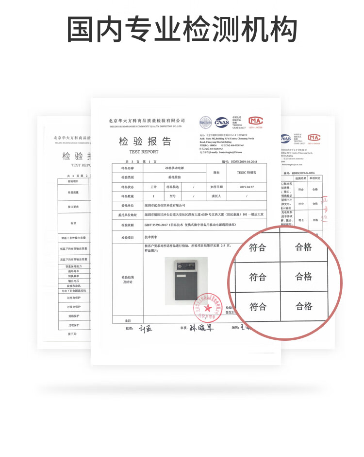 TEGIC冰格透视移动电源