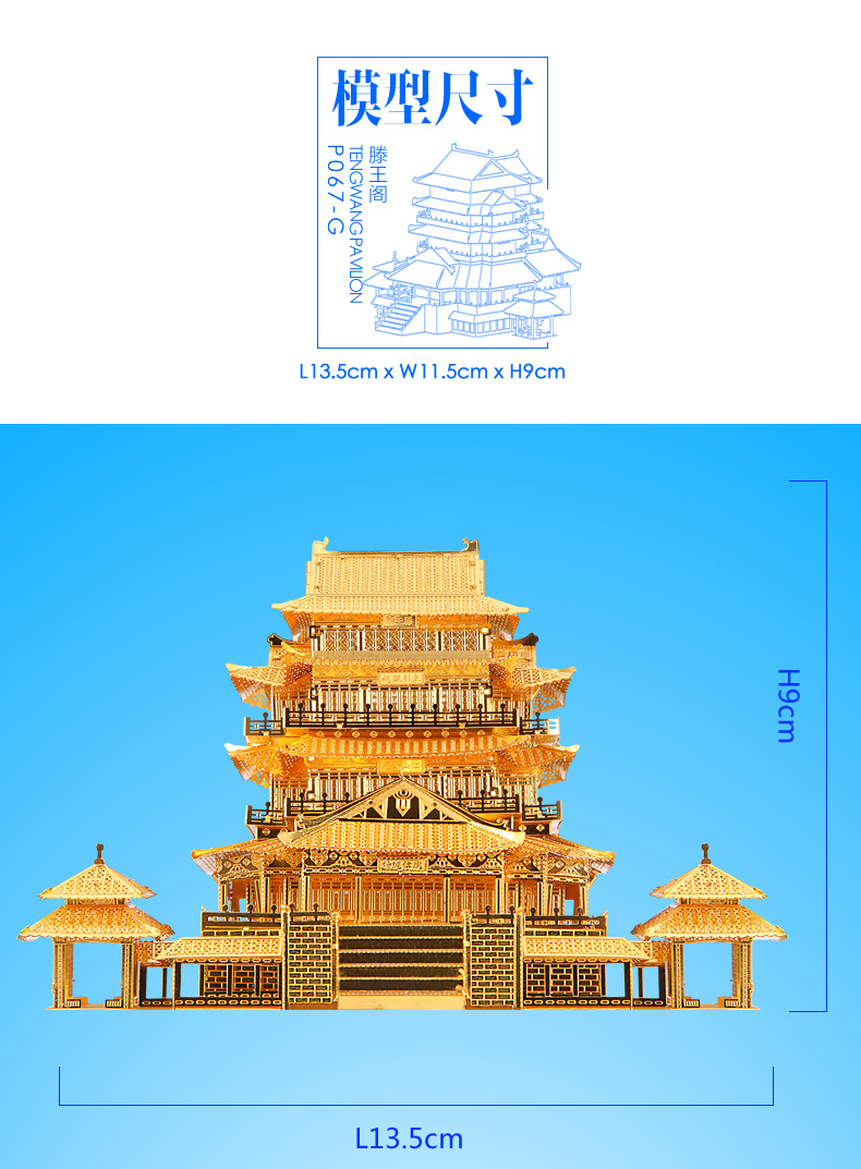 0元_拼酷(piececool)拼装玩具 金属拼图滕王阁3d立体拼装模型成人减压