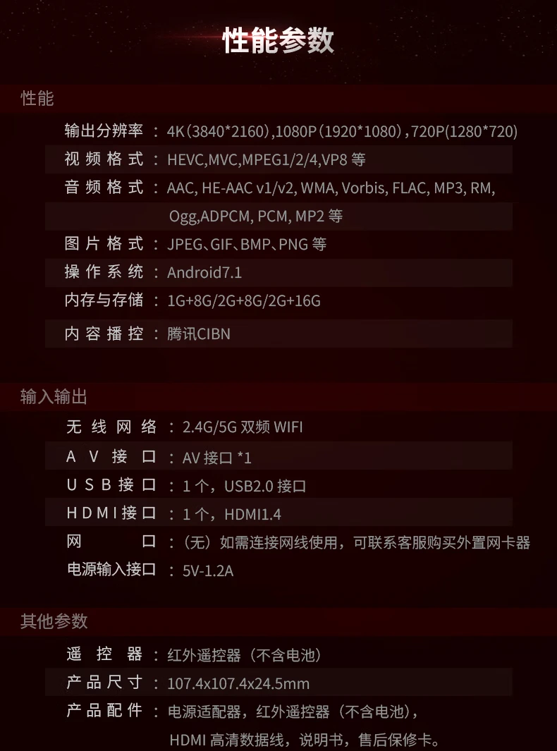 WEBOX Taijie box WE60C TV box network set-top box network box mobile phone wireless projection screen live full Netcom WIFI direct connection 2G+8G WEBOX Taijie box WE60C TV box network set-top box network box mobile phone wireless projection screen live full Netcom WIFI direct connection 2G+8G