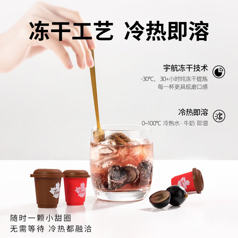 Tim HortonsTims 小甜圈冻干速溶咖啡粉黑咖啡 月度装 2g*32颗