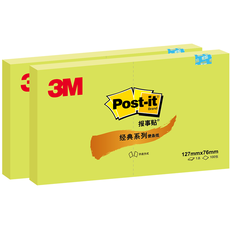 3M Sticky Notes, 2 Packs Large Size, 127×76mm, Memo Pads/Note Paper/Notepad, Office Supplies, School Stationery, 655P-GR (Green)