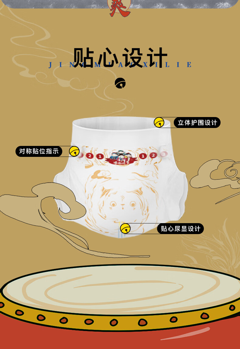 哆啦哈蕾(duolahalei)国潮京喵纸尿裤m72片(6-11kg)中号婴儿尿不湿