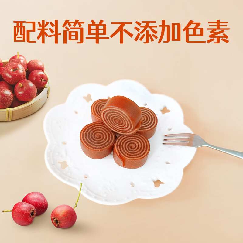 怡达双色山楂卷铁山楂200g 果丹皮山楂片蜜饯果干果糕儿童零食