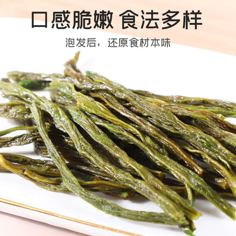 富昌 干豆角120g 嫩豇豆长豇豆角干豇豆 脱水蔬菜长豆角干货火锅食材