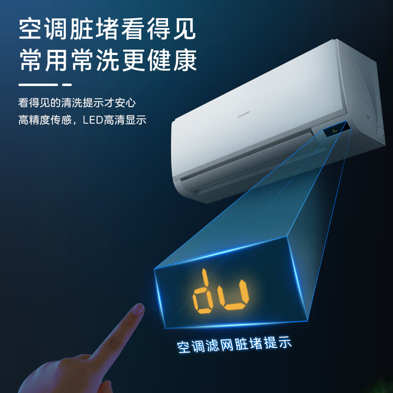 长虹大1匹新一级变频冷暖卧室空调挂机 二代喵喵懒舒适不吹人KFR-26GW/ZDAYW1+R1 大1匹