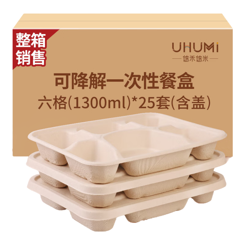 Youheyoumi Six-Compartment 1300ml*25 Sets Disposable Food Containers with Lids, Takeout Packaging, Multi-Compartment Lunch Boxes, Biodegradable Series