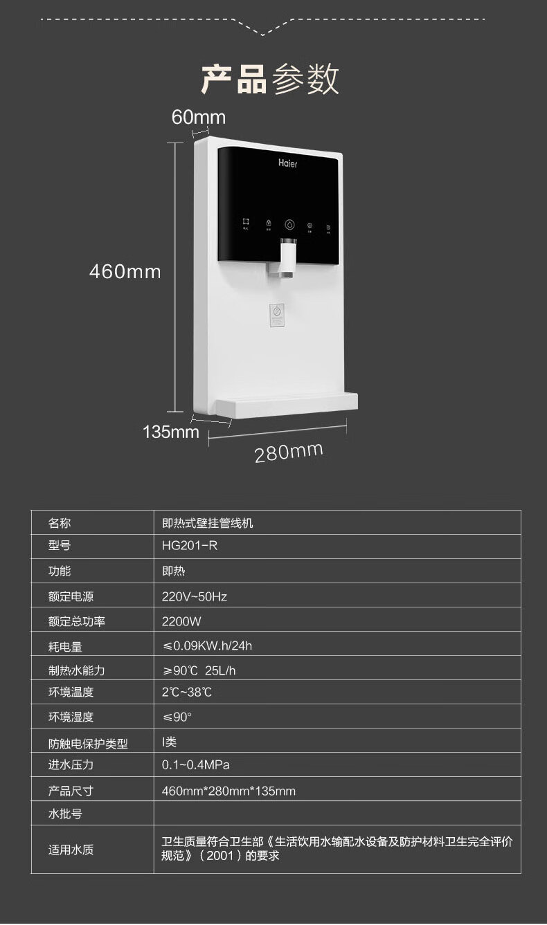 海尔haier家用净水器全屋套餐hp05升级版前置过滤器hro4005a纯水机hg