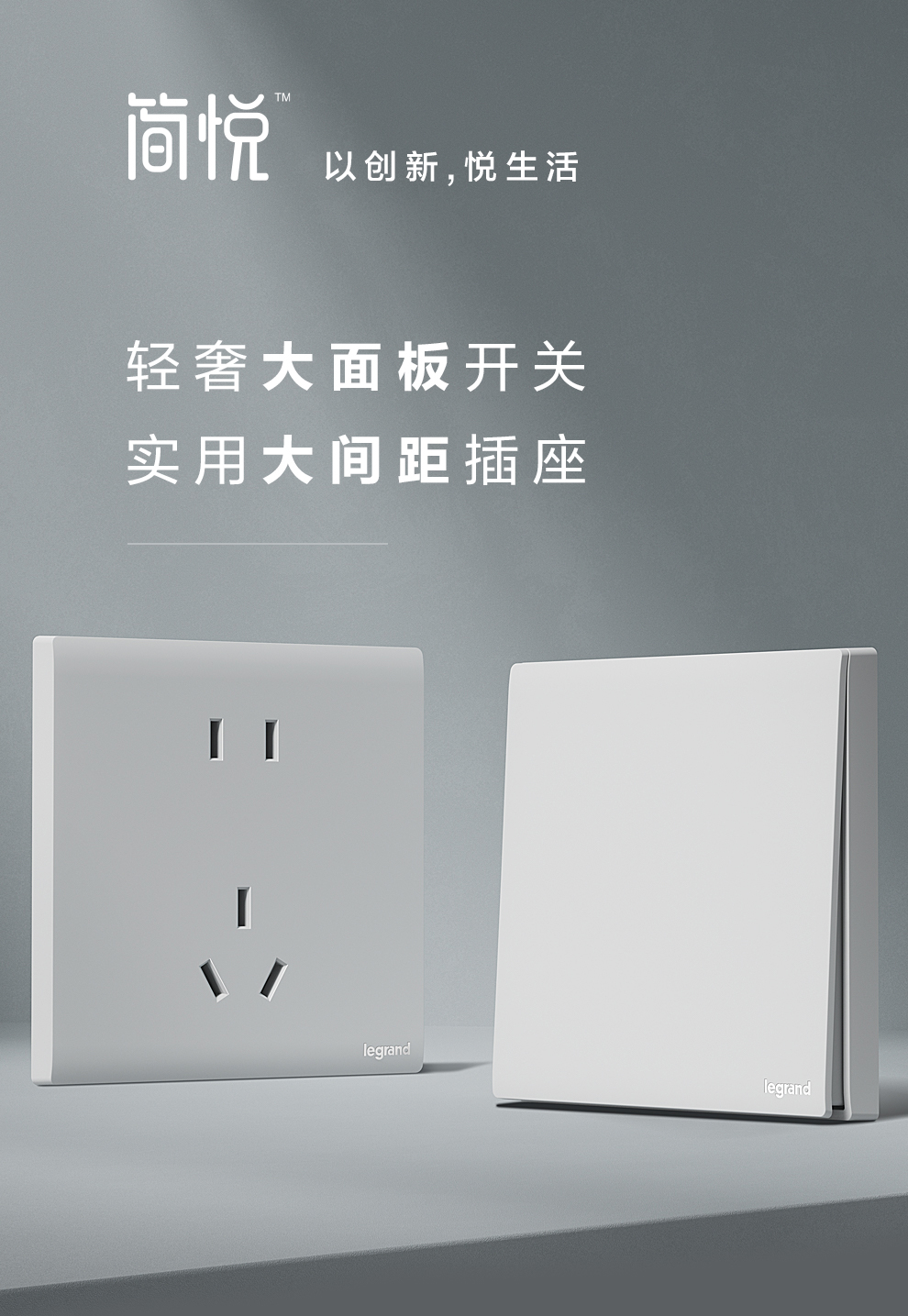 LEGRAND Switch Socket, Jianyue Series Ceramic White, 86-Type Socket, Computer + Standard TV Socket (Category Six) 1