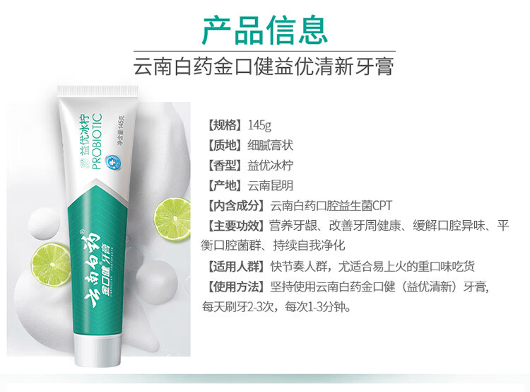 益优冰柠145.jpg