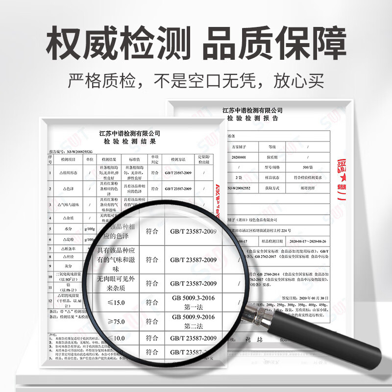 方家铺子中华老字号 纯红薯粉条508g 酸辣粉丝方便速食火锅食材