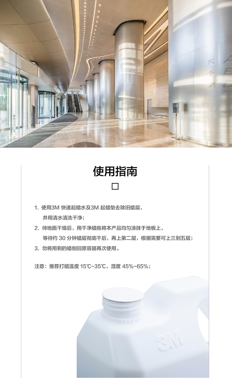 3M SuperBrite 超级硬光蜡 硬质地面蜡水晶蜡石材蜡水蜡 木地板大理石瓷砖PVC蜡【3.78L/桶】-京东