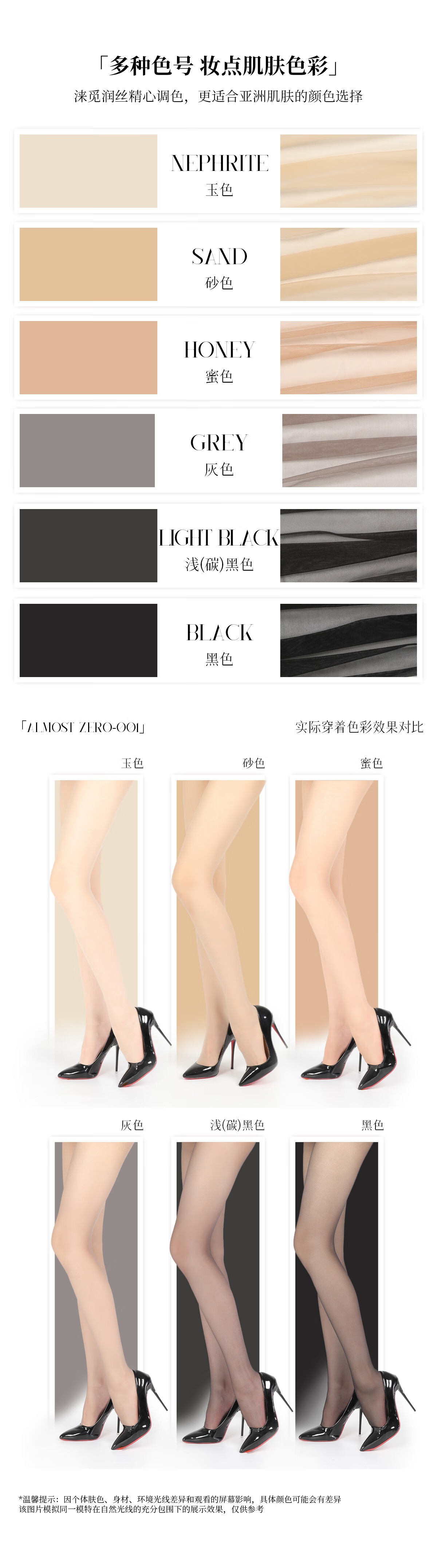 Limerence M [0.01] High-Waisted Seamless Ultra-Thin Silky Pantyhose with Deep Crotch, Sand Color, Size M (Crotch-Closed Style) 10