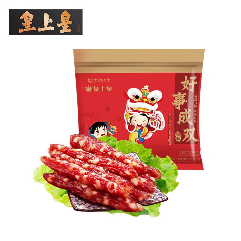 皇上皇好事成双腊肠600g/袋 5分瘦广式香肠腊肠中华老字号员工福利礼品