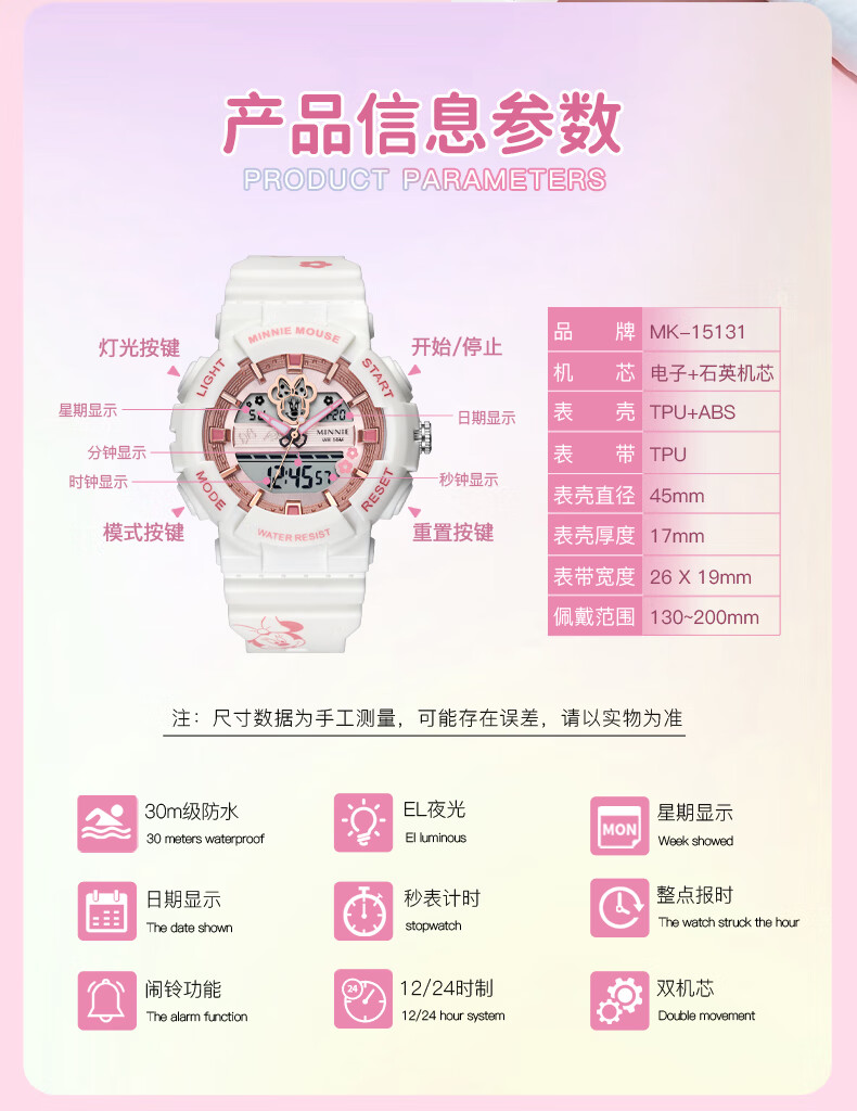 Disney Mickey Collaboration Sports Alarm Clock Digital Watch Waterproof Student Watch for Middle and High School Students Children's Birthday Gift 5