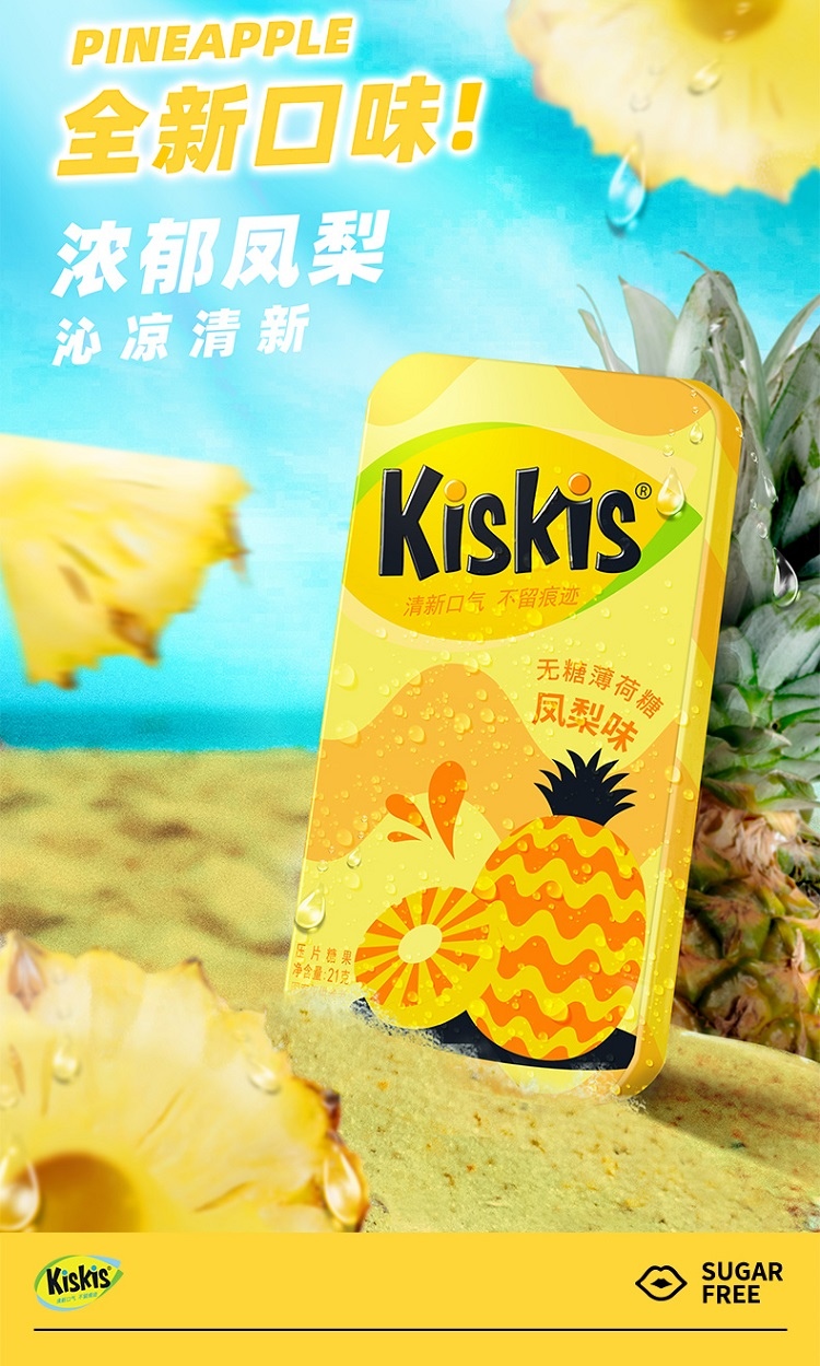酷滋kiskis无糖薄荷糖网红休闲零食哈密瓜味21g1盒