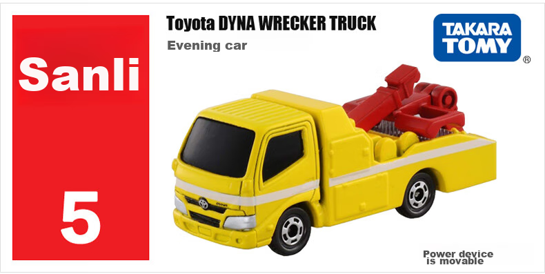 TAKARA TOMY Alloy Car Model Toy for Children, Boys' Gift, Red And White Box No. 5 Rescue Trailer 102373 1