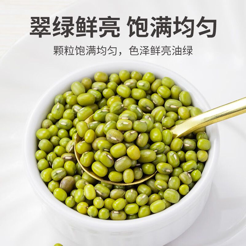 方家铺子中华老字号 有机绿豆1斤 五谷杂粮粗粮 绿豆百合莲子 带皮