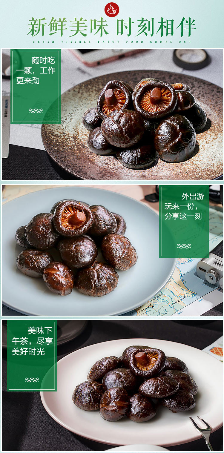 周黑鸭 卤香菇 麻辣微甜休闲零食 锁鲜气调盒装200g