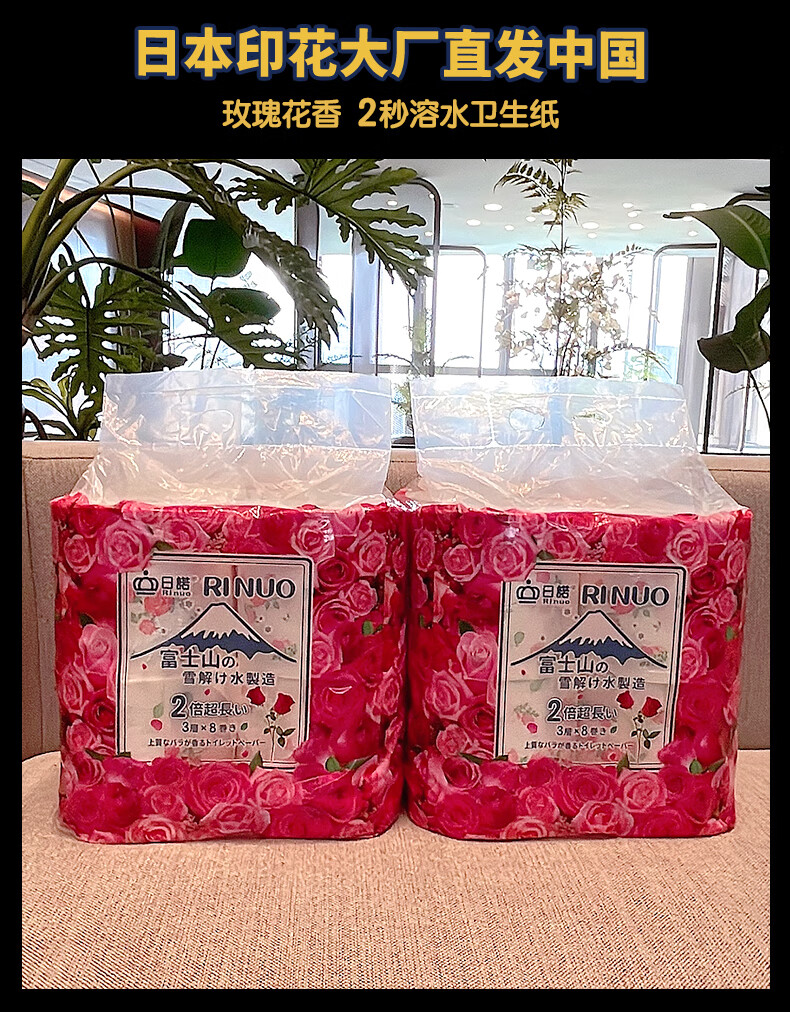 Rinuo Japanese Imported Rose Scented Toilet Paper, Water-Soluble And Quick-Dissolving, Core Roll Paper with Printed Pattern, 1 Pack 13
