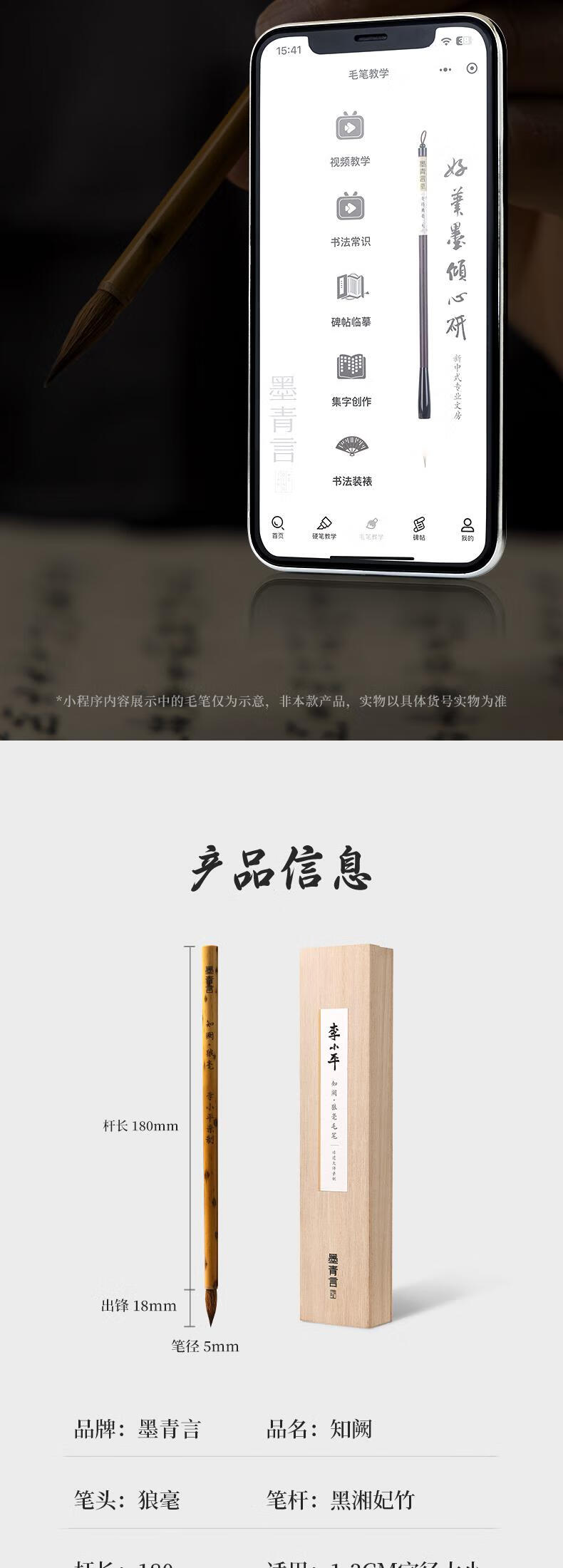 Moqingyan Li Xiaoping Handmade Wolf Hair Small Regular Script Brush Gift Box Four Treasures of The Study Professional Creation Master's Personal Craft Zhike MY180 Holiday Birthday Gift 6