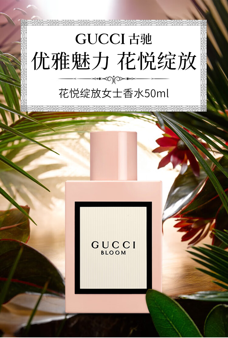 古驰guccibloom花香木质混合女士香水50ml