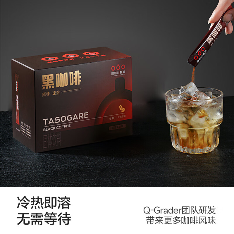 隅田川速溶美式黑咖啡粉0蔗糖0脂 节日送礼礼盒 2g*50条装