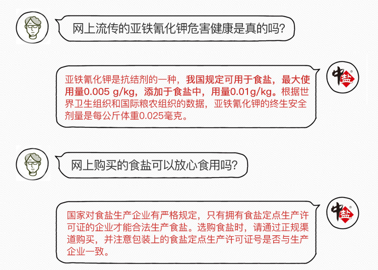 无碘纯精岩盐_16.jpg
