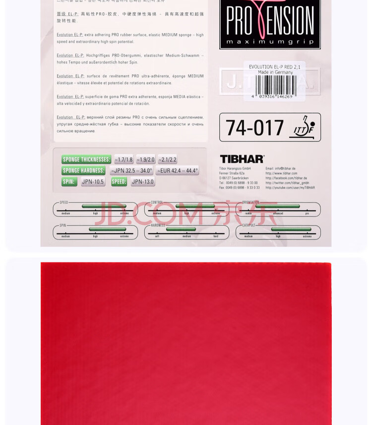 Tibhar挺拔 Evolution EL-P 变革全能 产品展示 (2).jpg