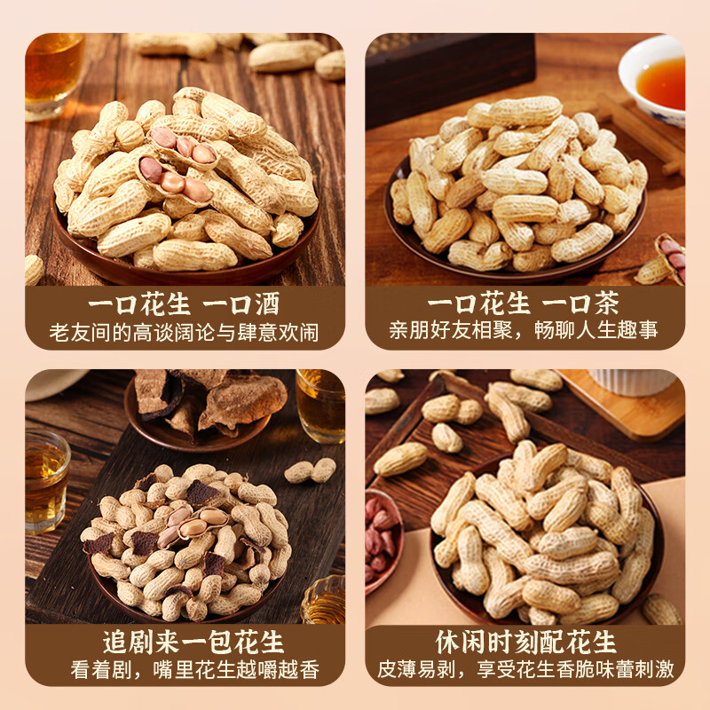 滋粤鹤星陈皮花生2KG大包装带壳咸香脆熟咸干花生零食坚果炒货下酒菜
