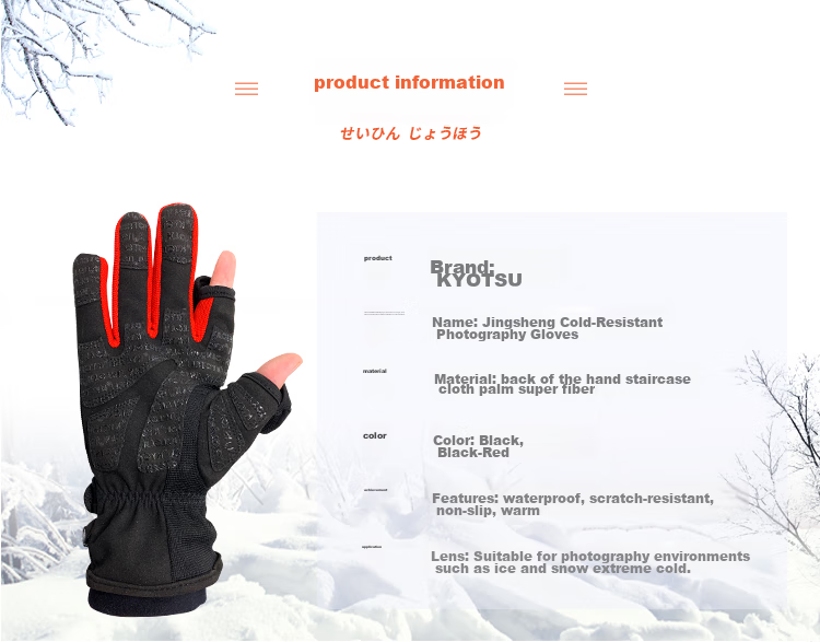 KYOTSU Photography Gloves, Winter Outdoor Use, Cold-Proof, Warm, Waterproof, Professional Photography Gloves, Size M, Black And Red 2