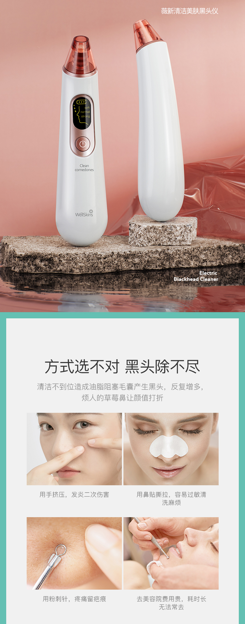 薇新wx Ht100 薇新 Wellskins 黑头吸出器去黑头仪去粉刺电动吸黑头神器洗脸仪脸部去角质毛孔清洁器洁面美容仪器 行情报价价格评测 京东 薇新wx Ht100 薇新 Wellskins 黑头吸出器去黑头仪去粉刺电动吸黑头神器洗脸仪脸部去角质毛孔清洁器洁面美容仪器 行情报价价格评测 京东