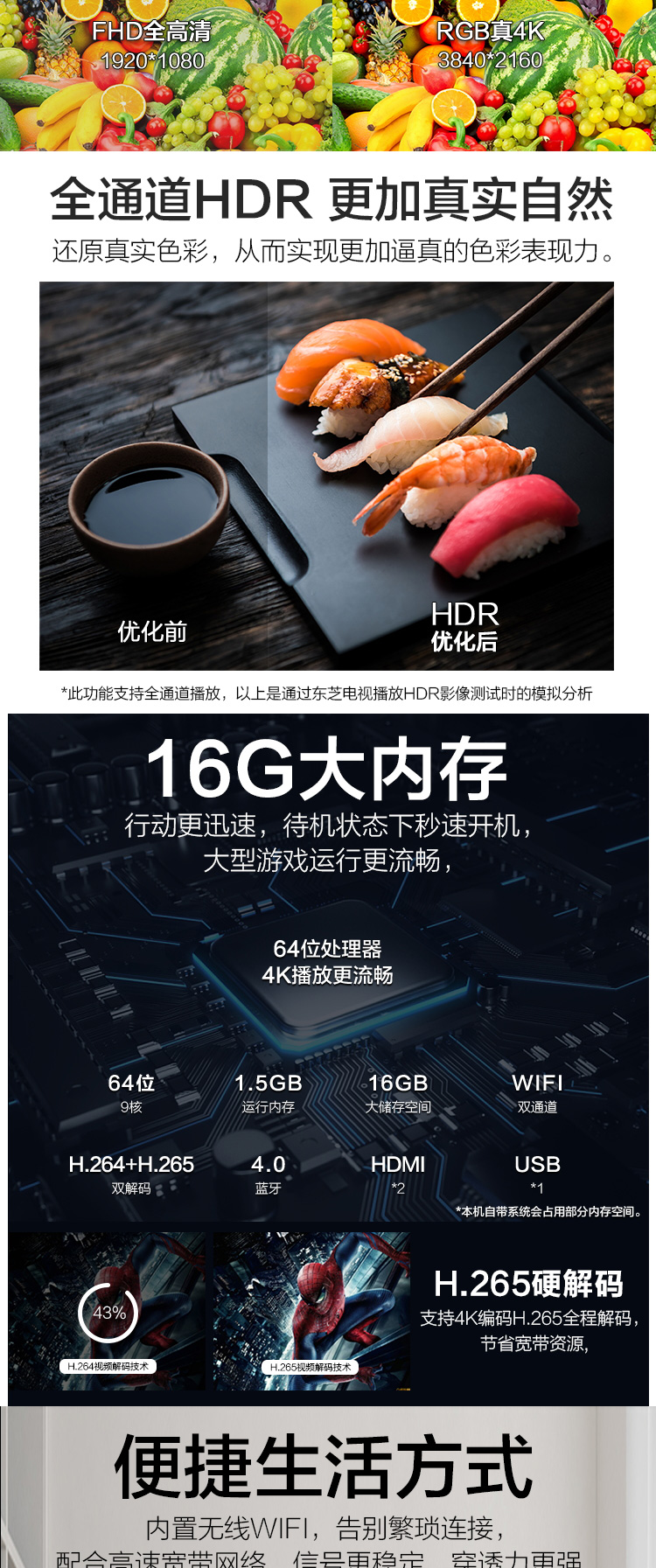 东芝 55U3800C 55英寸 4K超高清 智能语音 液晶电视 图4