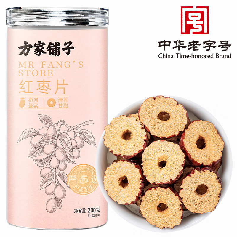 方家铺子中华老字号  红枣片200g 无核枣片免洗即食 泡茶浓香