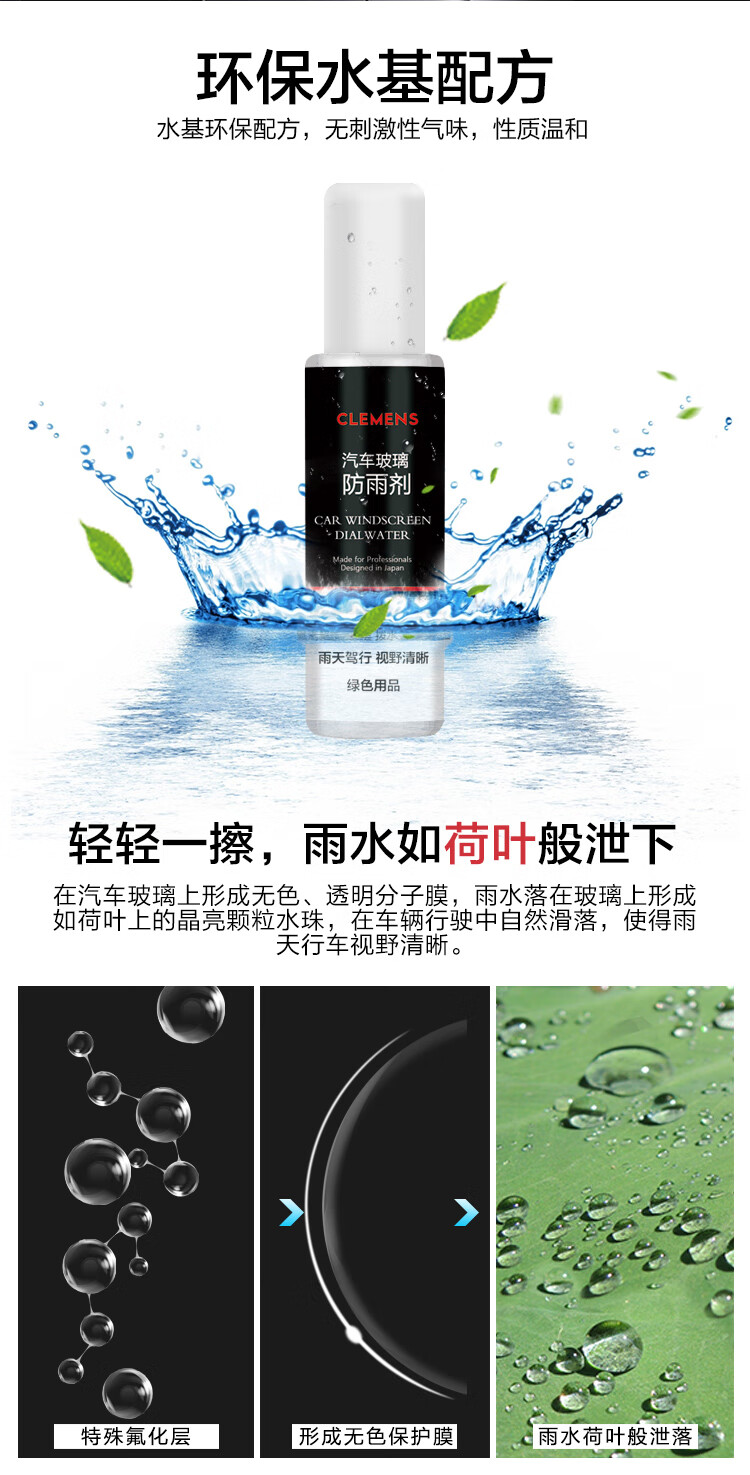 防雨剂__05.jpg