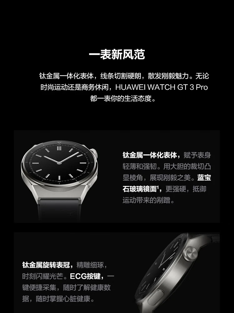 HUAWEI WATCH GT3 PRO HUAWEI WATCH Sports Smart Watch Health Management WeChat Wireless Fast Charging Wrist, Strong Battery Life Titanium Material Black HUAWEI WATCH GT3 PRO HUAWEI WATCH Sports Smart Watch Health Management WeChat Wireless Fast Charging Wrist, Strong Battery Life Titanium Material Black