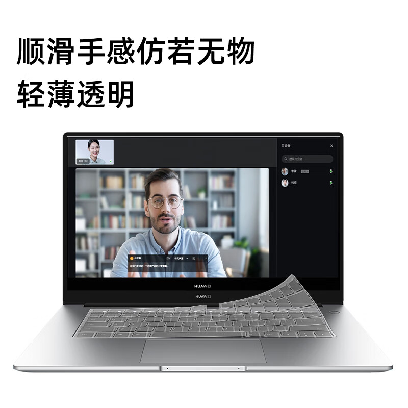 Jiasu Keyboard Cover for Huawei MateBook D15/MateBook B3, Compatible with 15.6-Inch Laptop, High Transparency Invisible Protective Film