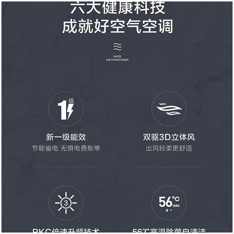 海尔空调KFR-72LW/81@U1-Ht变频 3匹一级能效柜机空调 海尔空调KFR-72LW/81@U1-Ht变频3匹