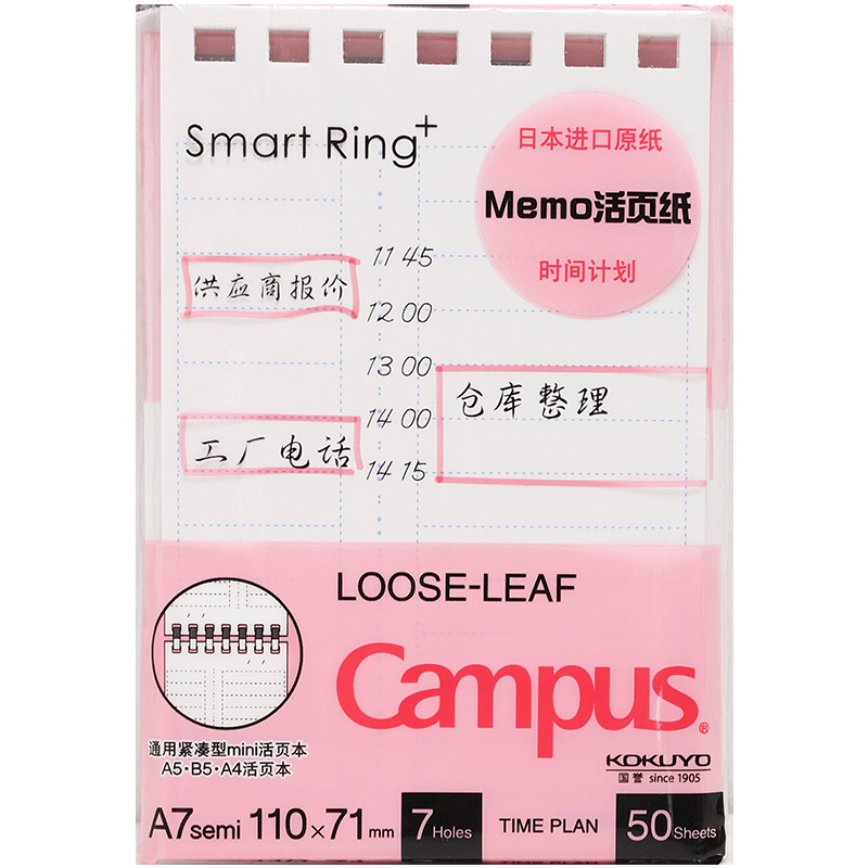 KOKUYO A7 Loose-Leaf Paper Campus Memo Refill Notebook, Timeline, 50 Sheets, 1 Book, WSG-MEL5503