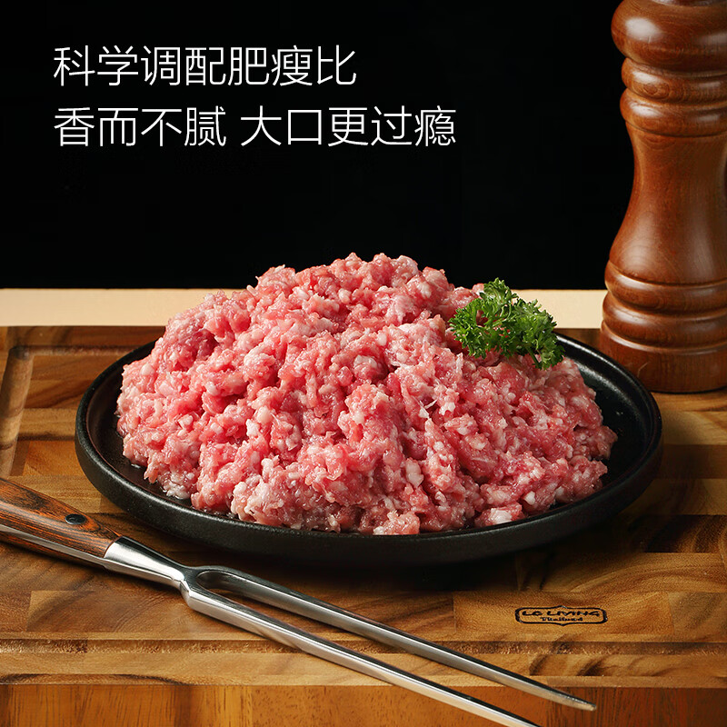1号会员店（One's Member）有机黑猪瘦肉馅 净重800g 肥瘦2:8 包子饺子丸子馅 黑猪肉 生鲜 
