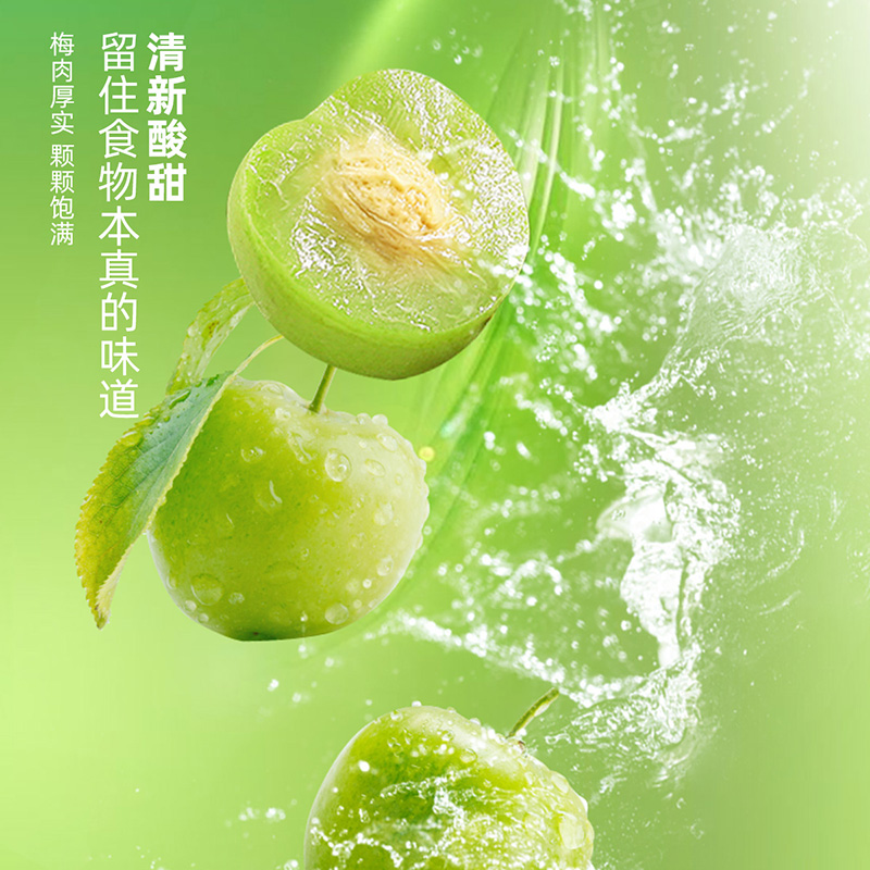 味滋源梅子桶320g青梅乌梅韩话梅杨梅蜜饯果干4种口味零食礼