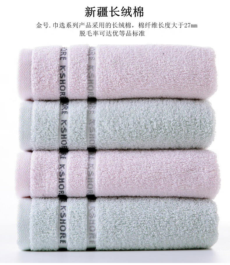 金号 绣丽/毛巾系列-7 双条毛巾袋装 HY1678