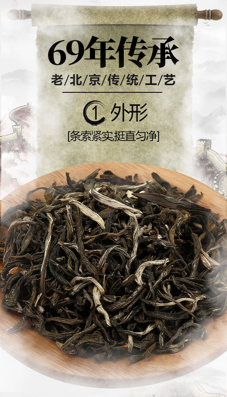 京华 京华茶叶茉莉花茶 中华老字号 新茶250g老北京10号袋装茗茶茶叶