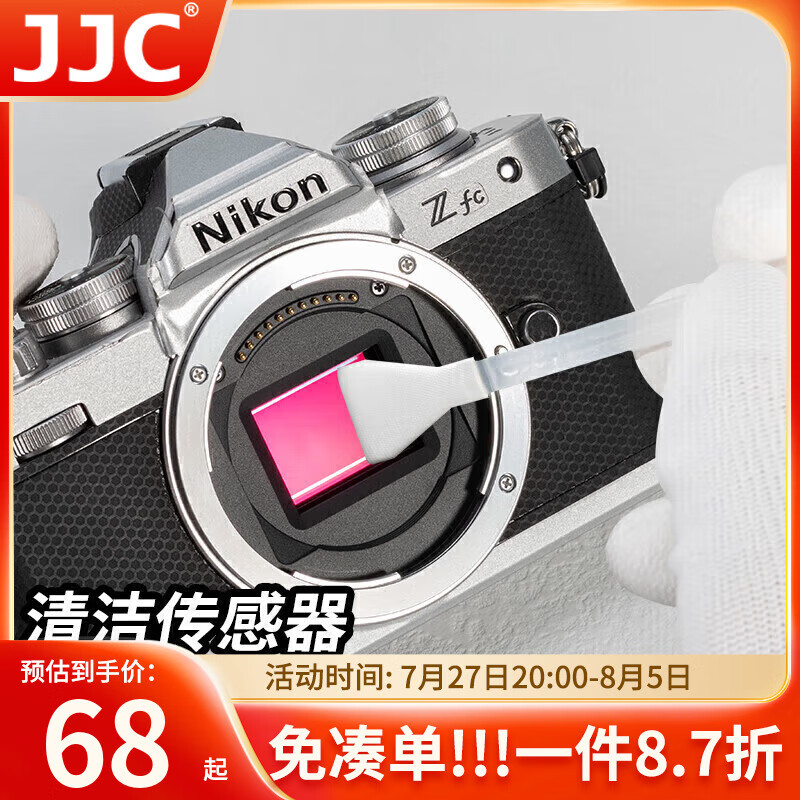 JJC Camera Cleaning Kit, CMOS Cleaning Swab, Full-Frame Sensor Cleaner for Canon Nikon Sony Fuji DSLR And Mirrorless Cameras