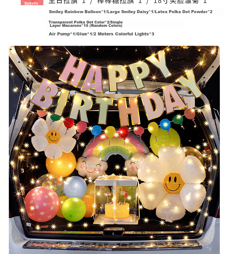 Gongxun Birthday Scene Decoration Trunk Surprise, Adult And Children's Balloons, Rainbow Trunk 5