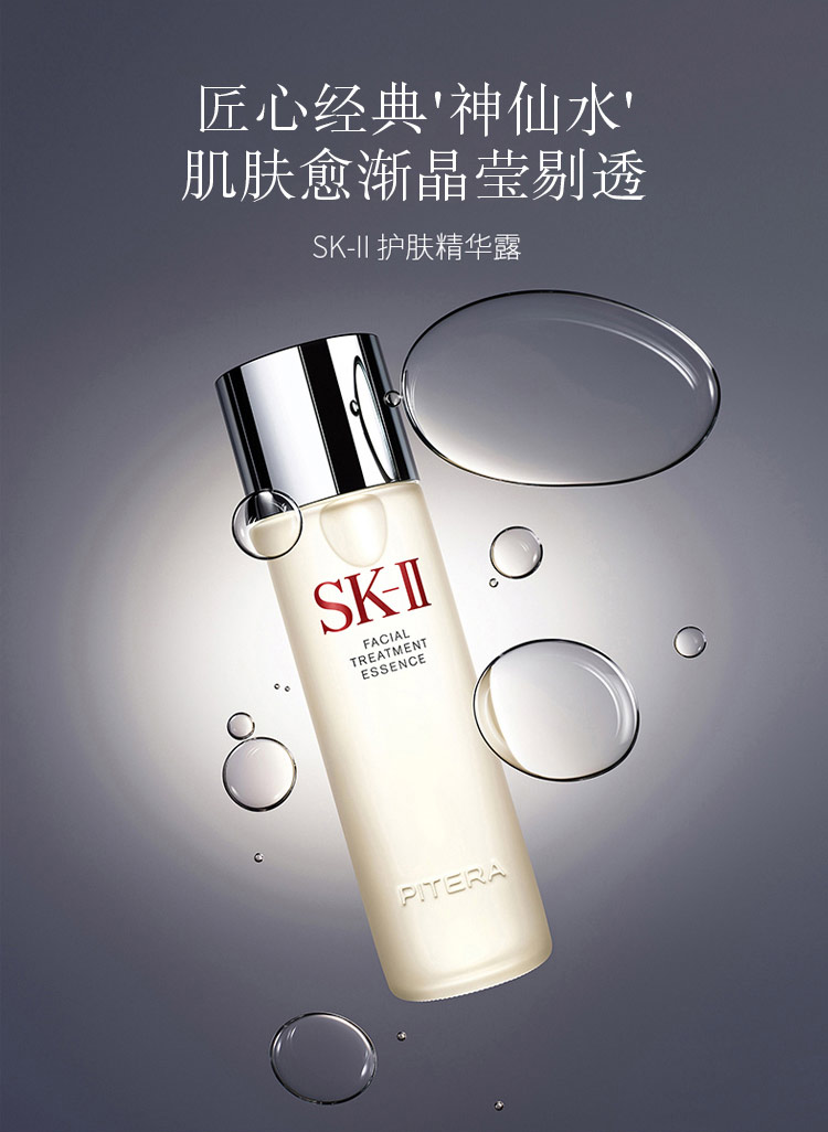 skii神仙水75ml环采套装化妆品礼盒赠小灯泡氨基酸洗面奶sk2护肤精华