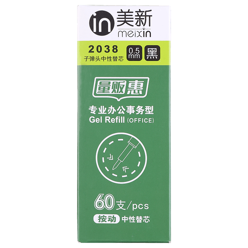 M&G Stationery G-5 Retractable Gel Pen Refill 0.5mm, Signature Pen Refill, Quick-Drying Bullet Tip Pen Refill for Students, Office Supplies, Suitable for 1008/K35/S01, Black, 60 Pieces/box