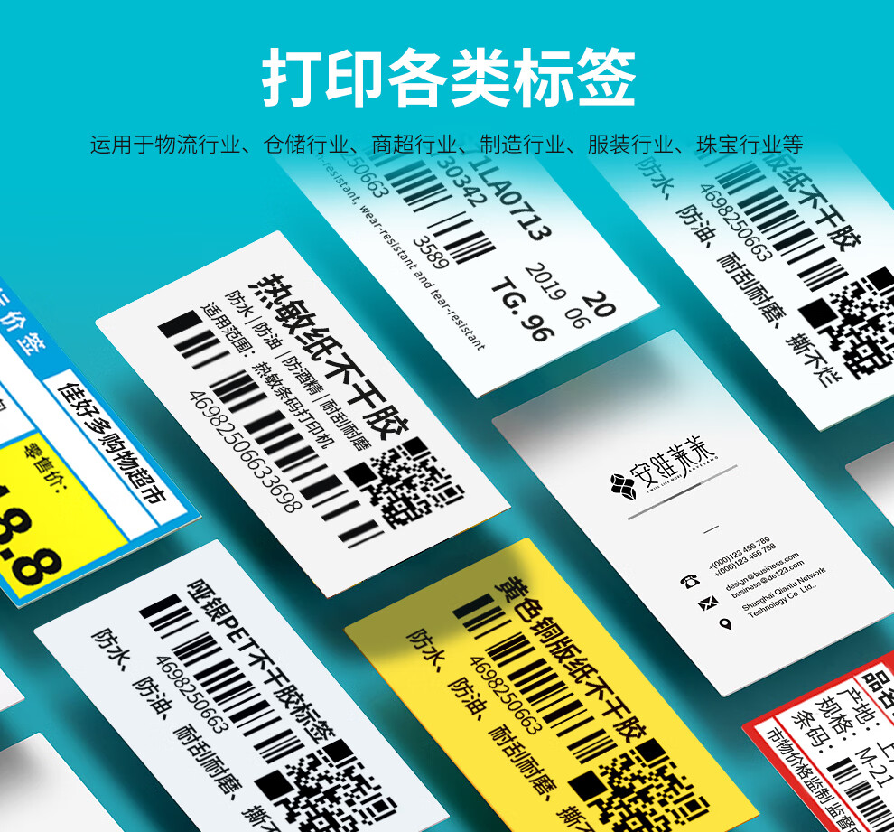 博思得(postek)g-2108 工業級標籤打印機熱敏二維碼價格不乾膠碳帶