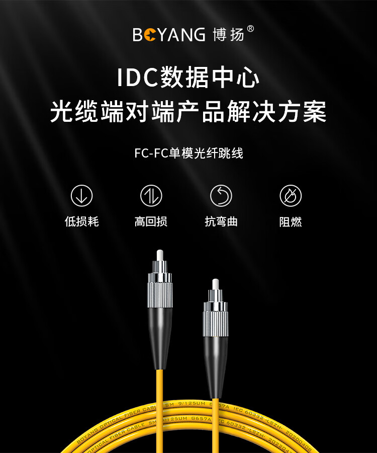 BOYANG , Telecom-Grade Fiber Optic Patch Cable SC-FC(UPC), 3 Meters, Single-Mode Single-Core Pigtail, Φ3.0 Flame-Retardant Low-Smoke Zero-Halogen Patch Cable Fiber Optic Cable, BY-3311SM 1