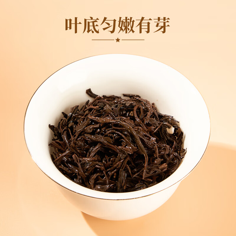 华祥苑武夷山岩茶大红袍茶叶一级乌龙茶16.6g